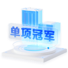 单项冠军培育企业